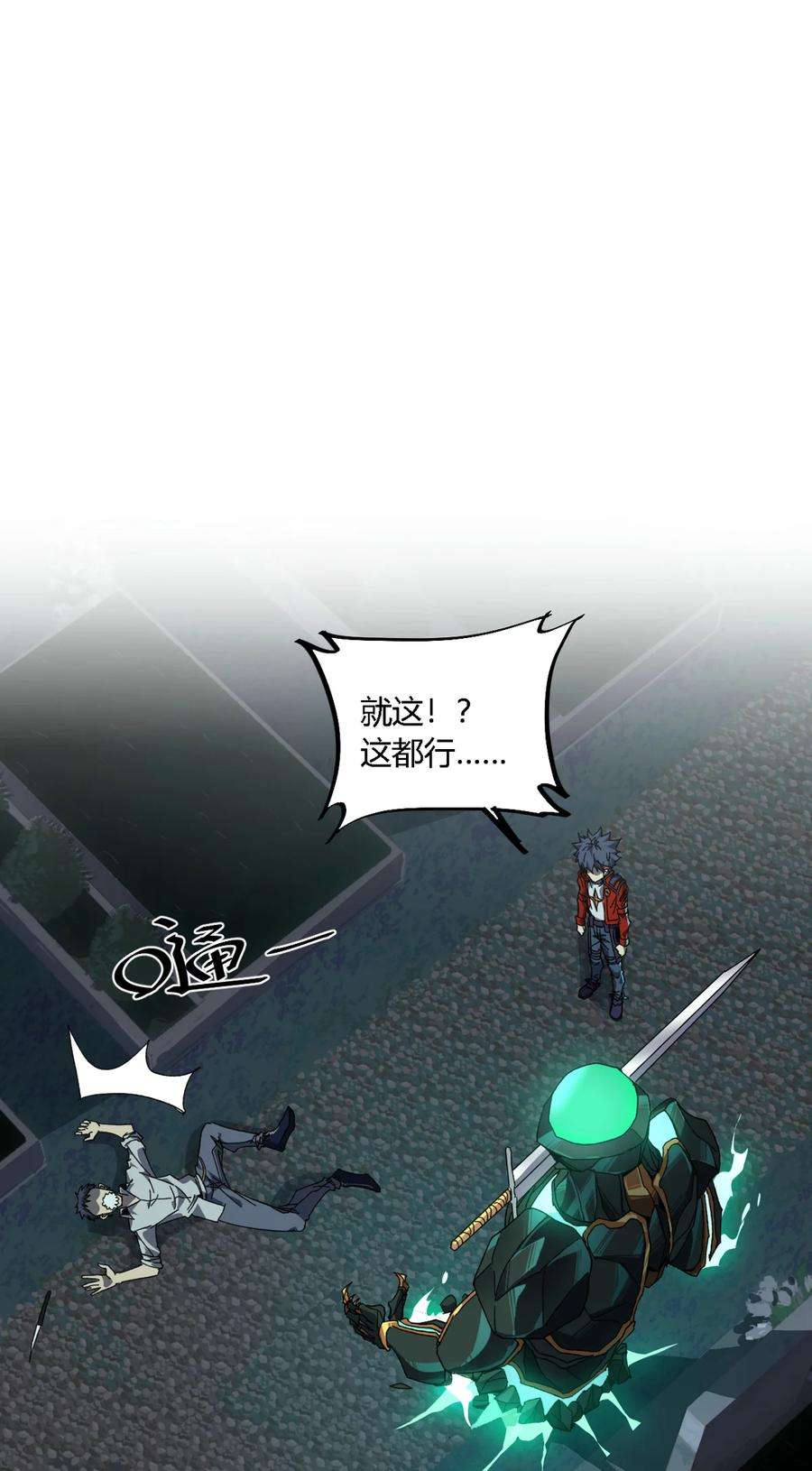 超神制卡师74 铁蛋兄弟