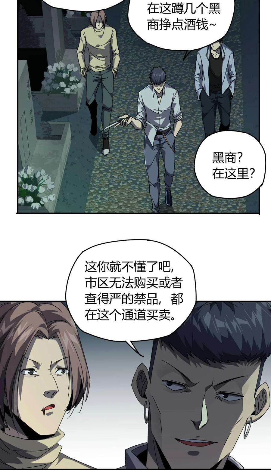 超神制卡师74 铁蛋兄弟