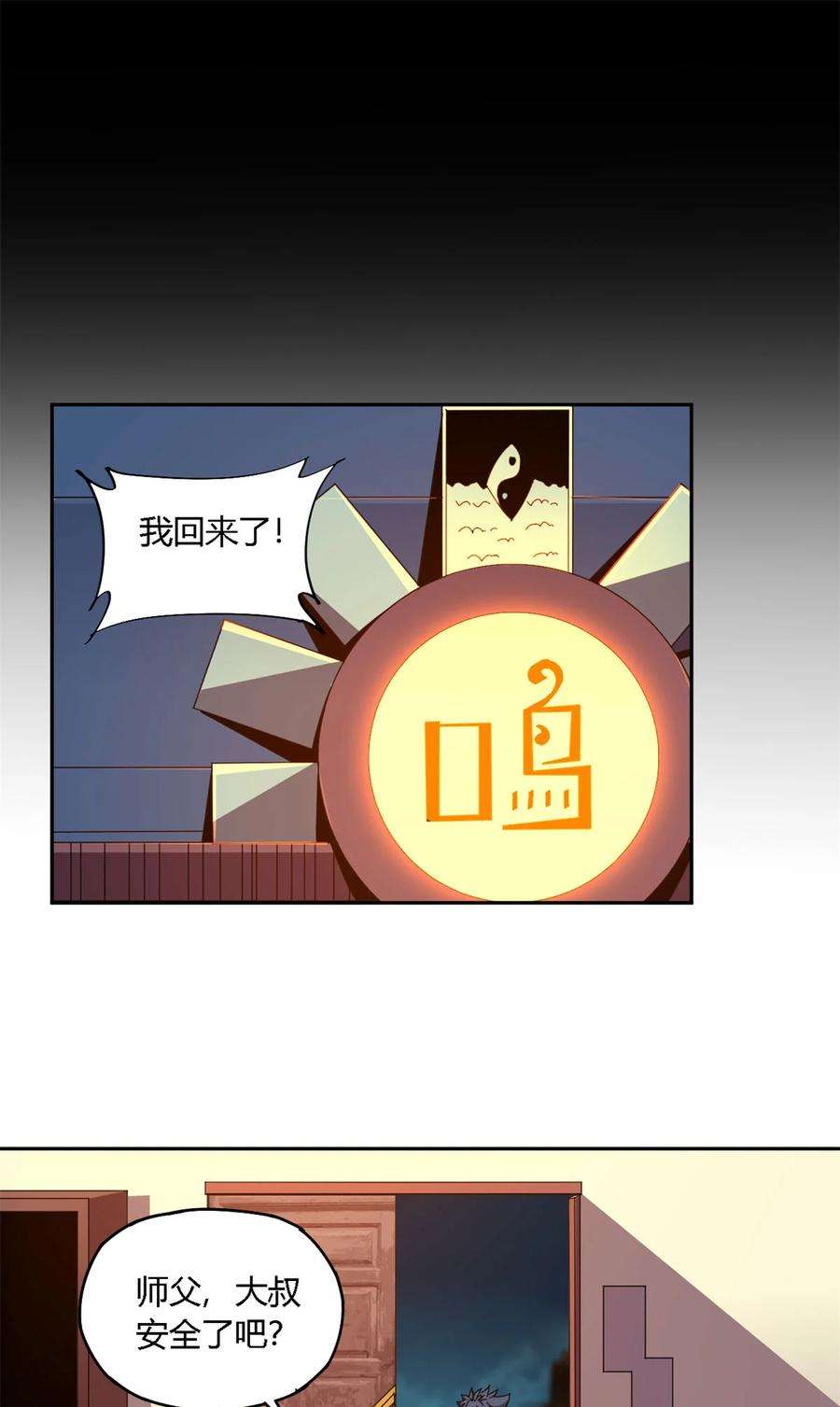 超神制卡师75 禁制