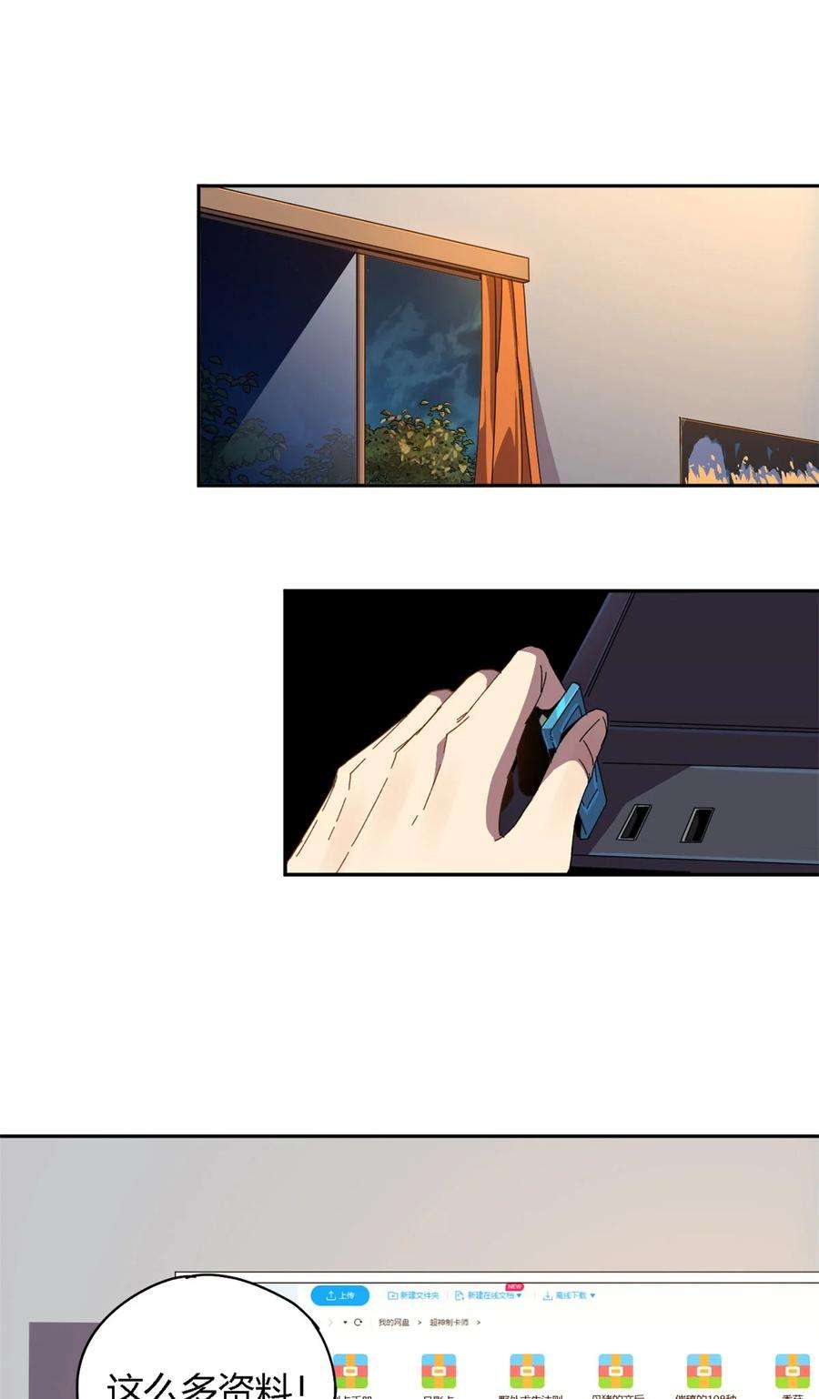 超神制卡师75 禁制