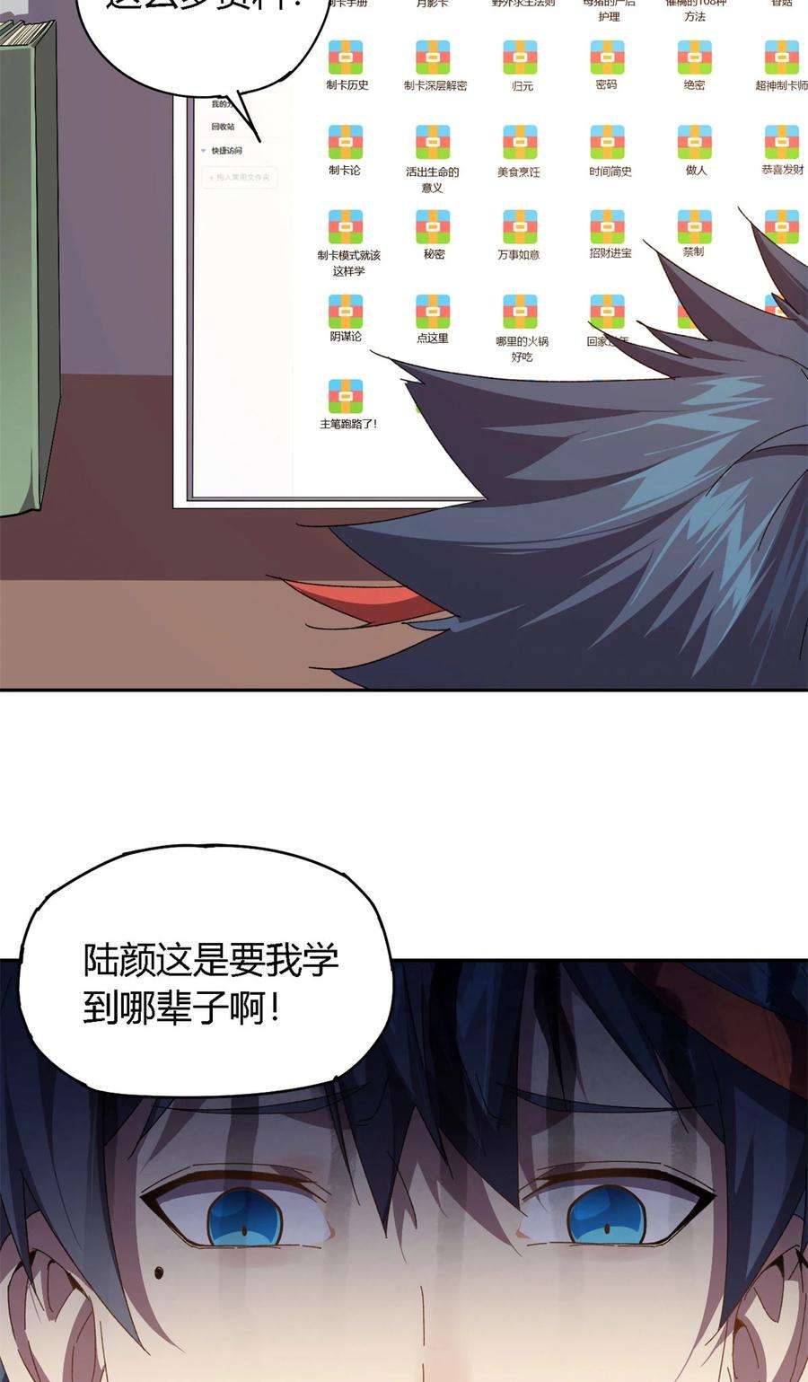 超神制卡师75 禁制