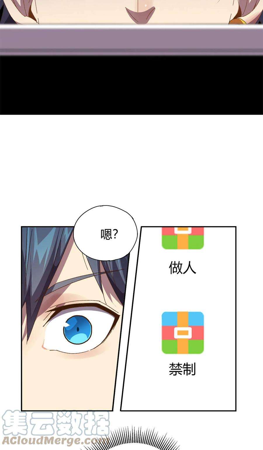 超神制卡师75 禁制