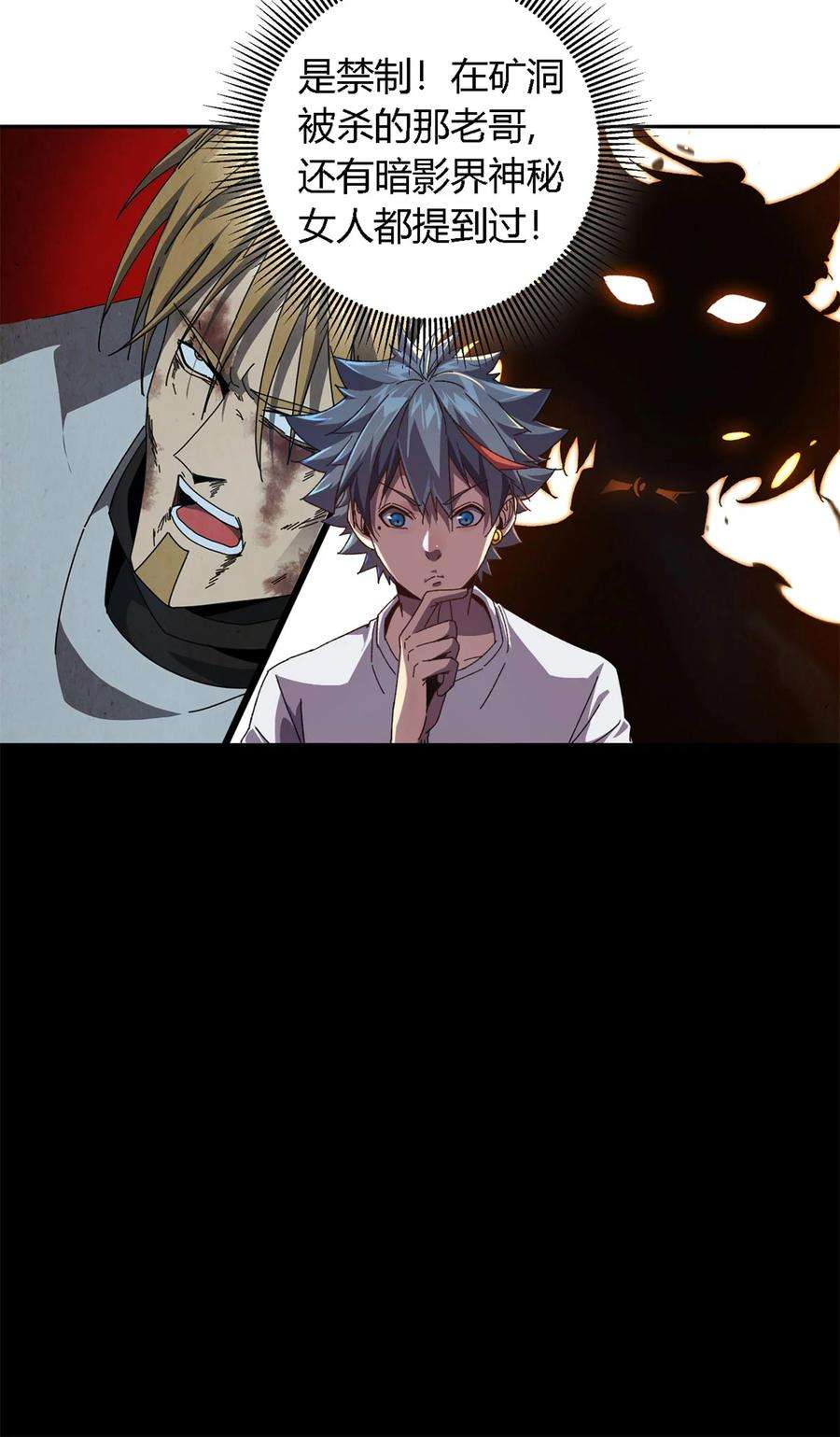 超神制卡师75 禁制