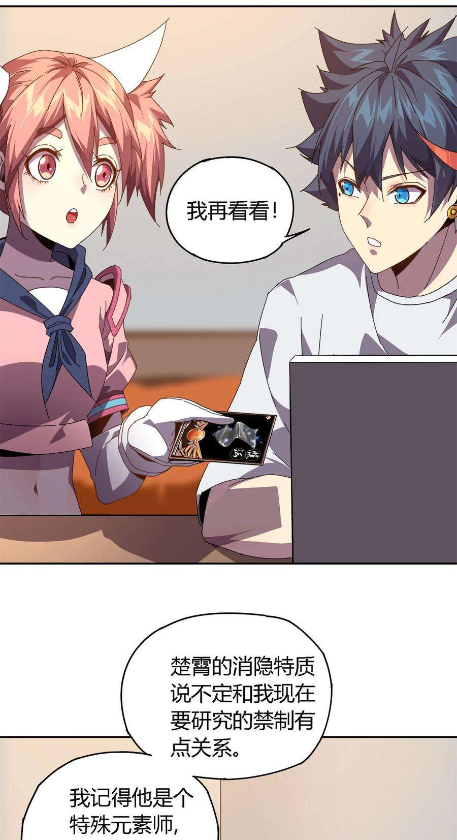 超神制卡师75 禁制