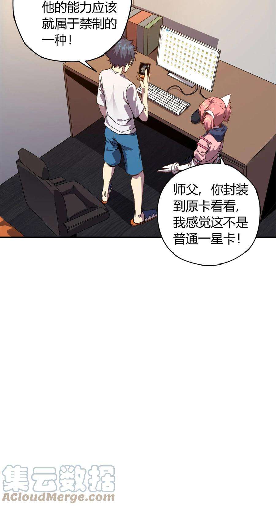 超神制卡师75 禁制