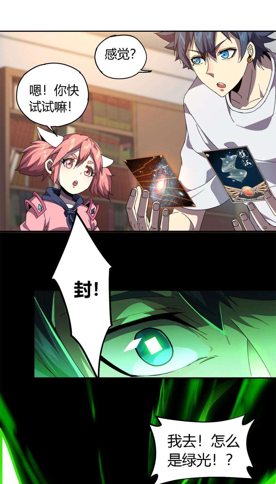 超神制卡师75 禁制