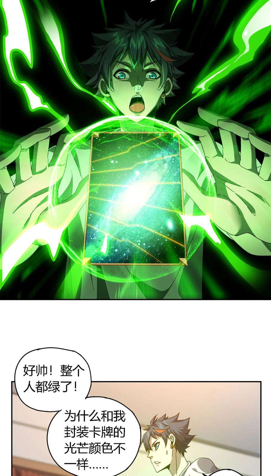 超神制卡师75 禁制