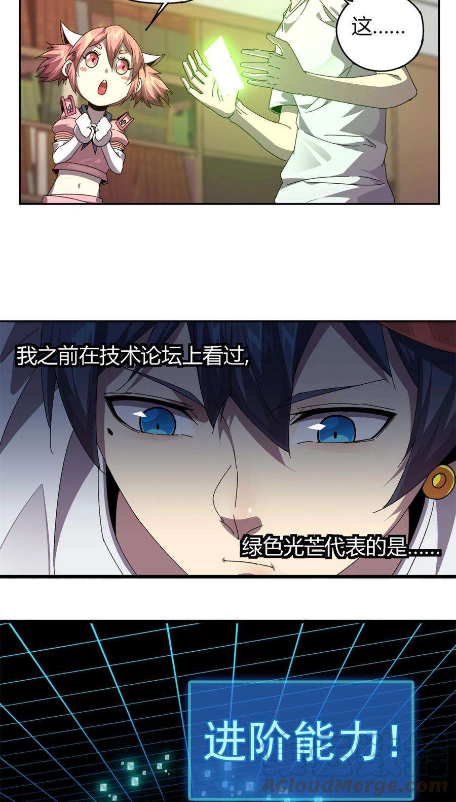 超神制卡师75 禁制