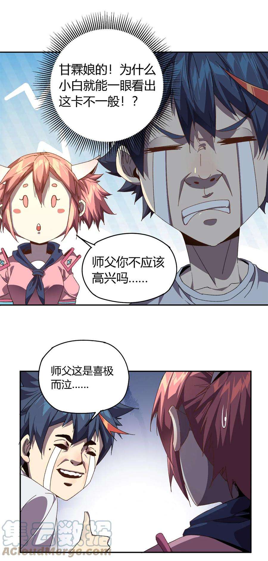 超神制卡师75 禁制