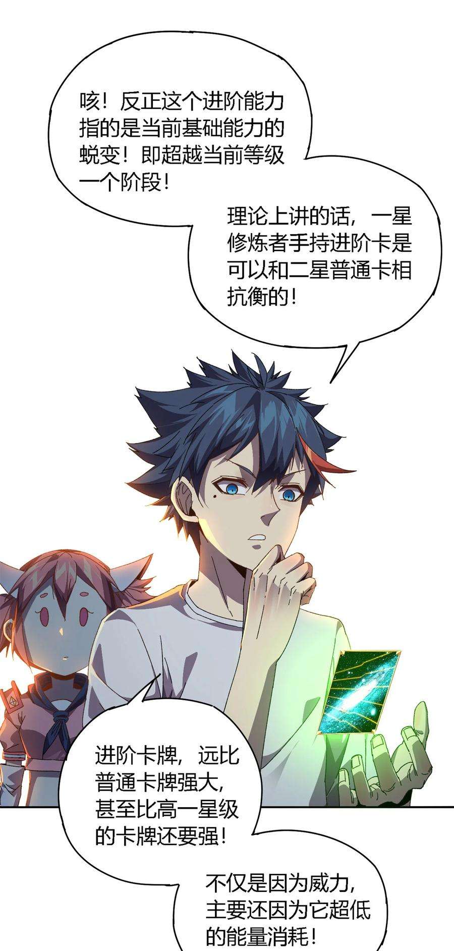 超神制卡师75 禁制