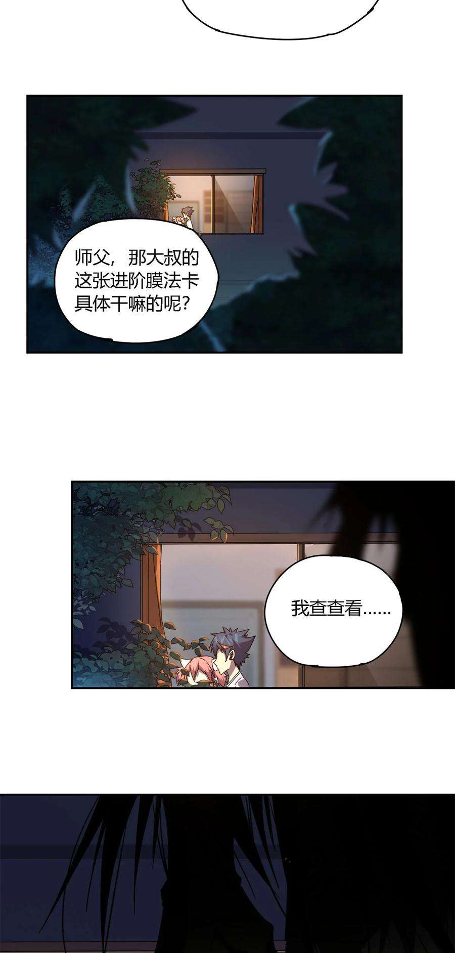 超神制卡师75 禁制