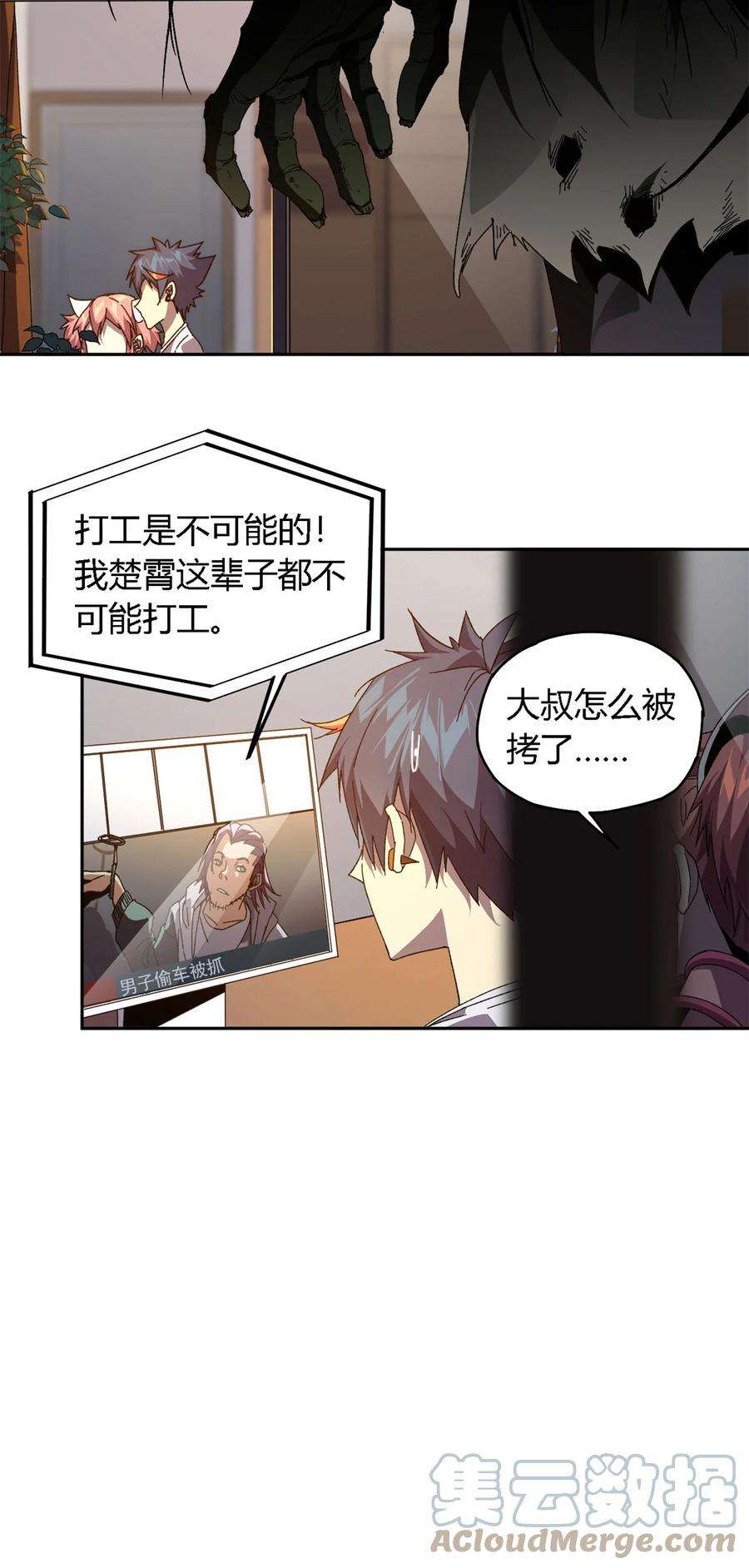 超神制卡师75 禁制