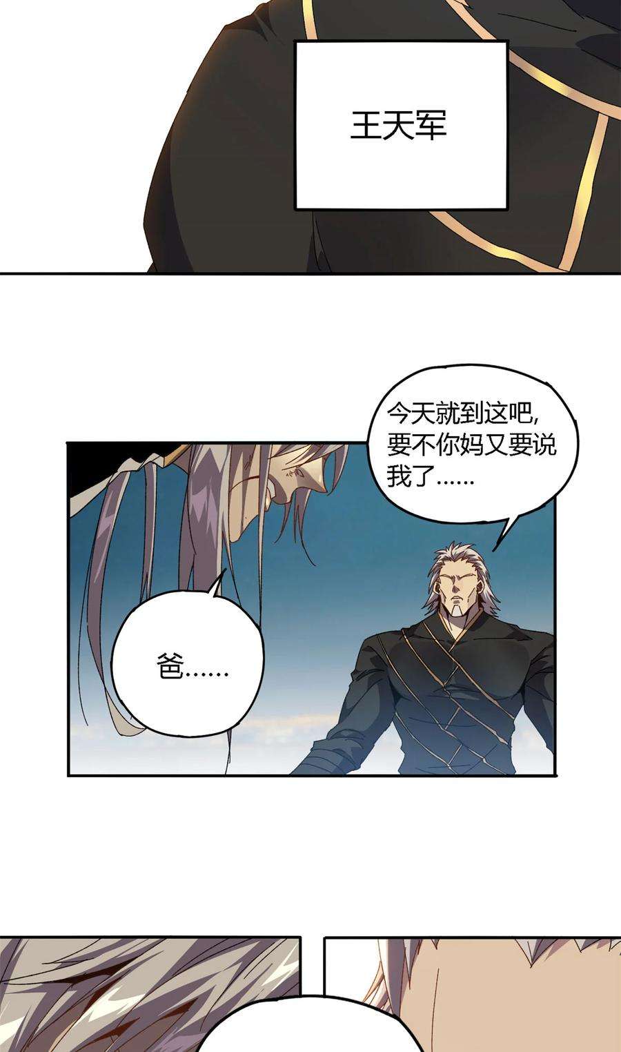 超神制卡师75 禁制