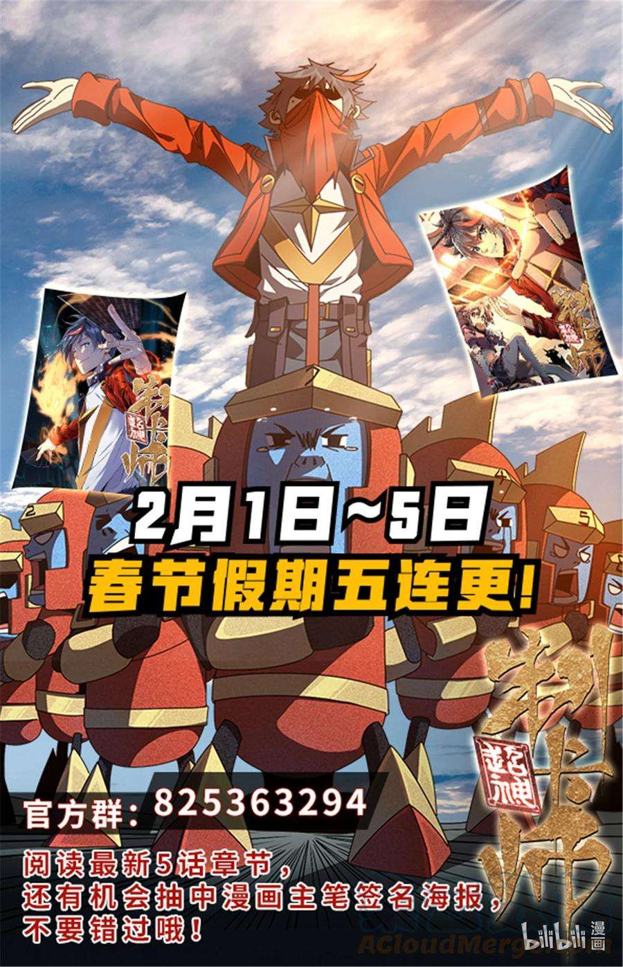 超神制卡师75 禁制