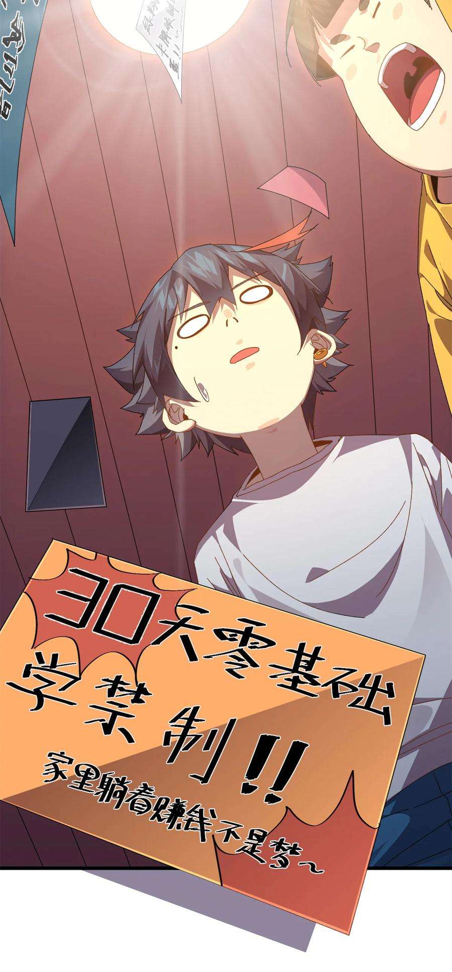 超神制卡师76 开了开眼