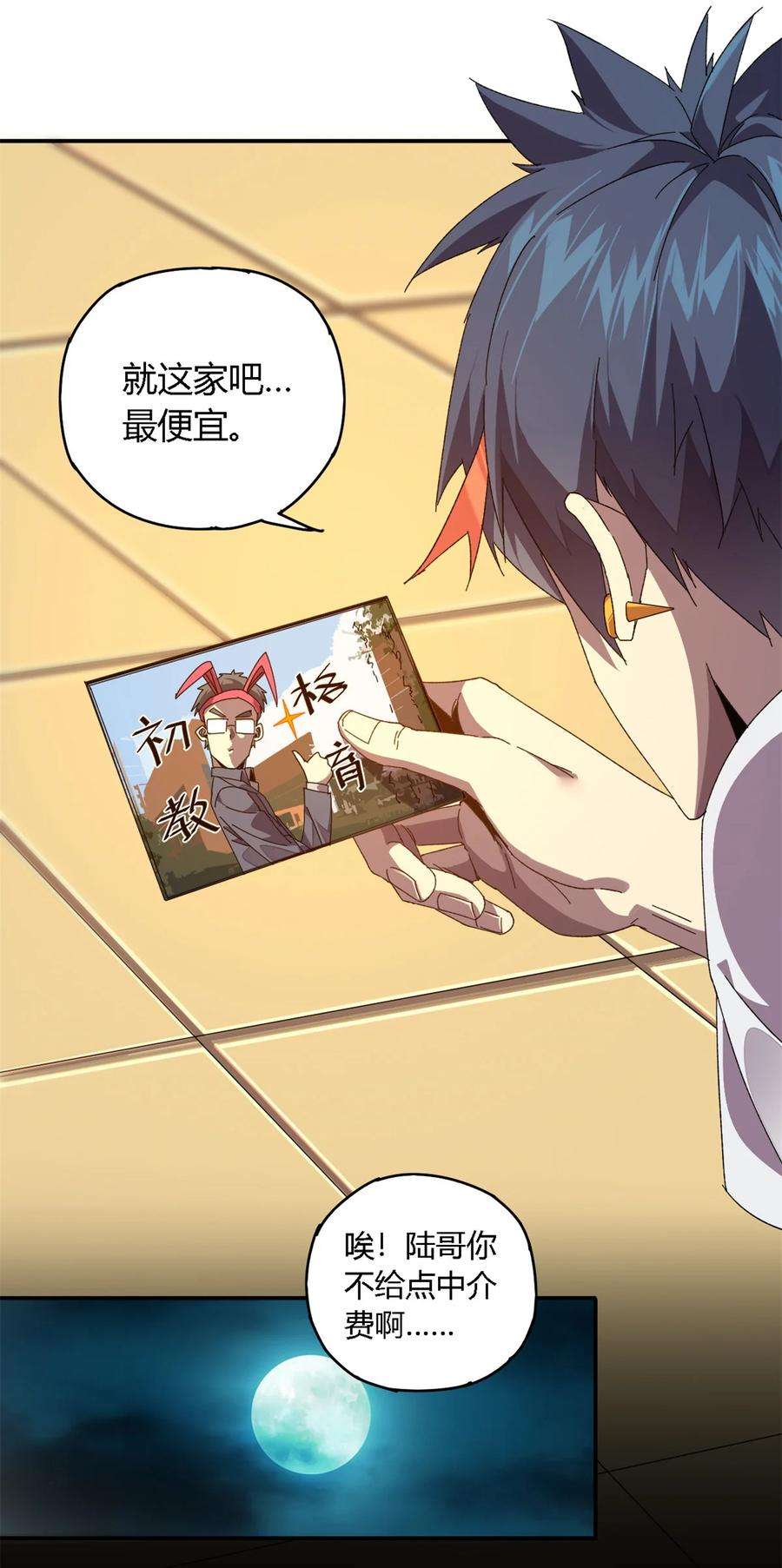 超神制卡师76 开了开眼