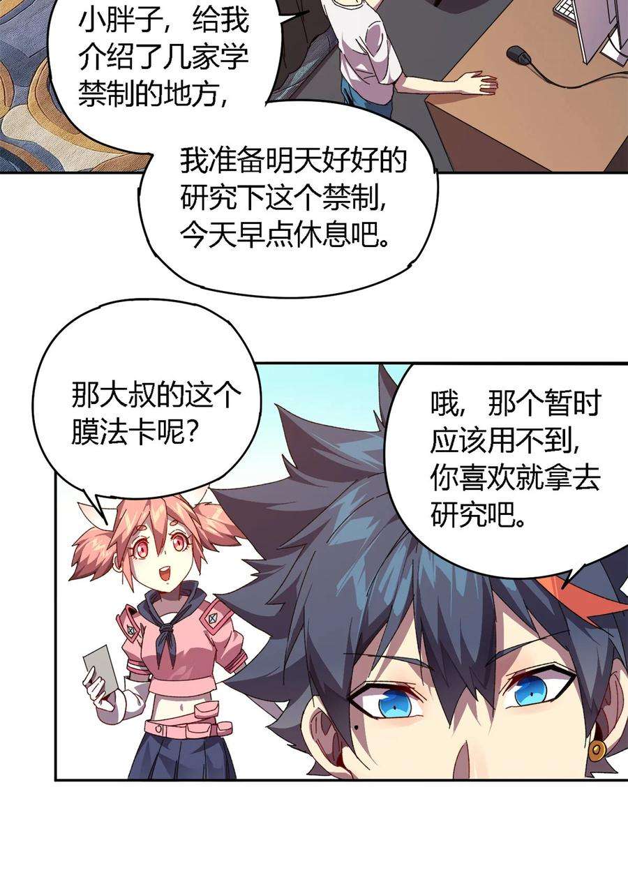 超神制卡师76 开了开眼