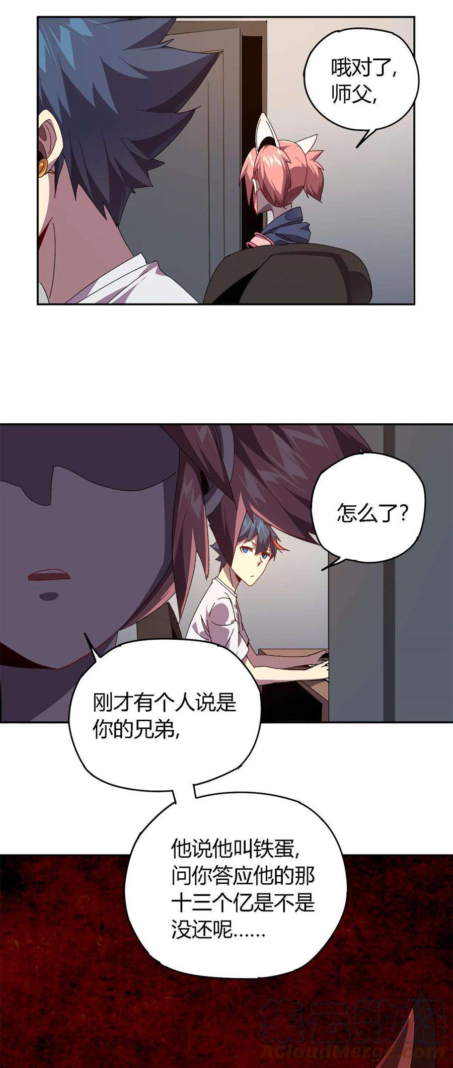 超神制卡师76 开了开眼