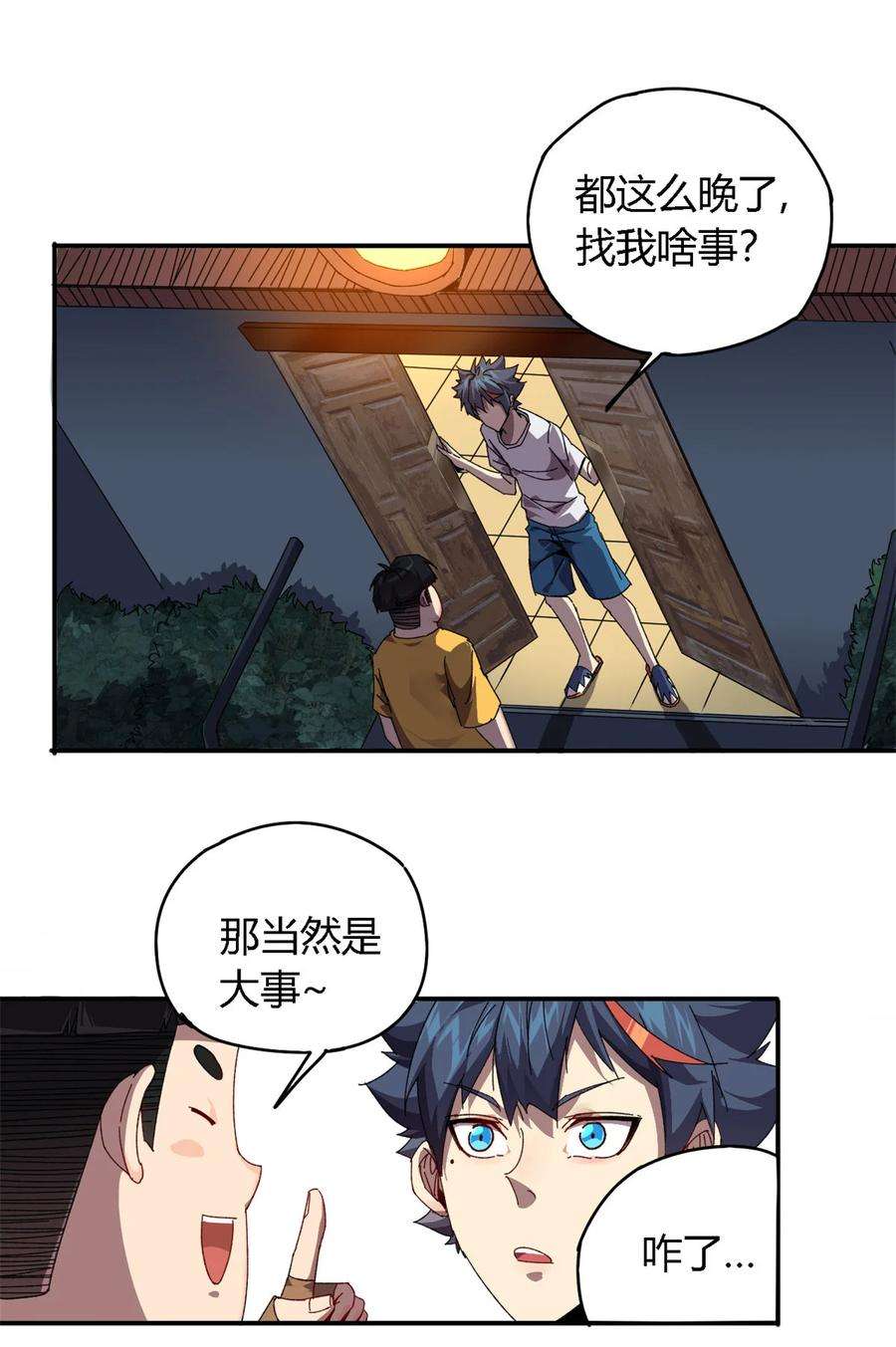 超神制卡师76 开了开眼
