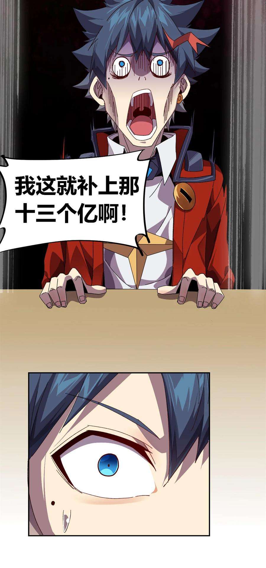 超神制卡师76 开了开眼