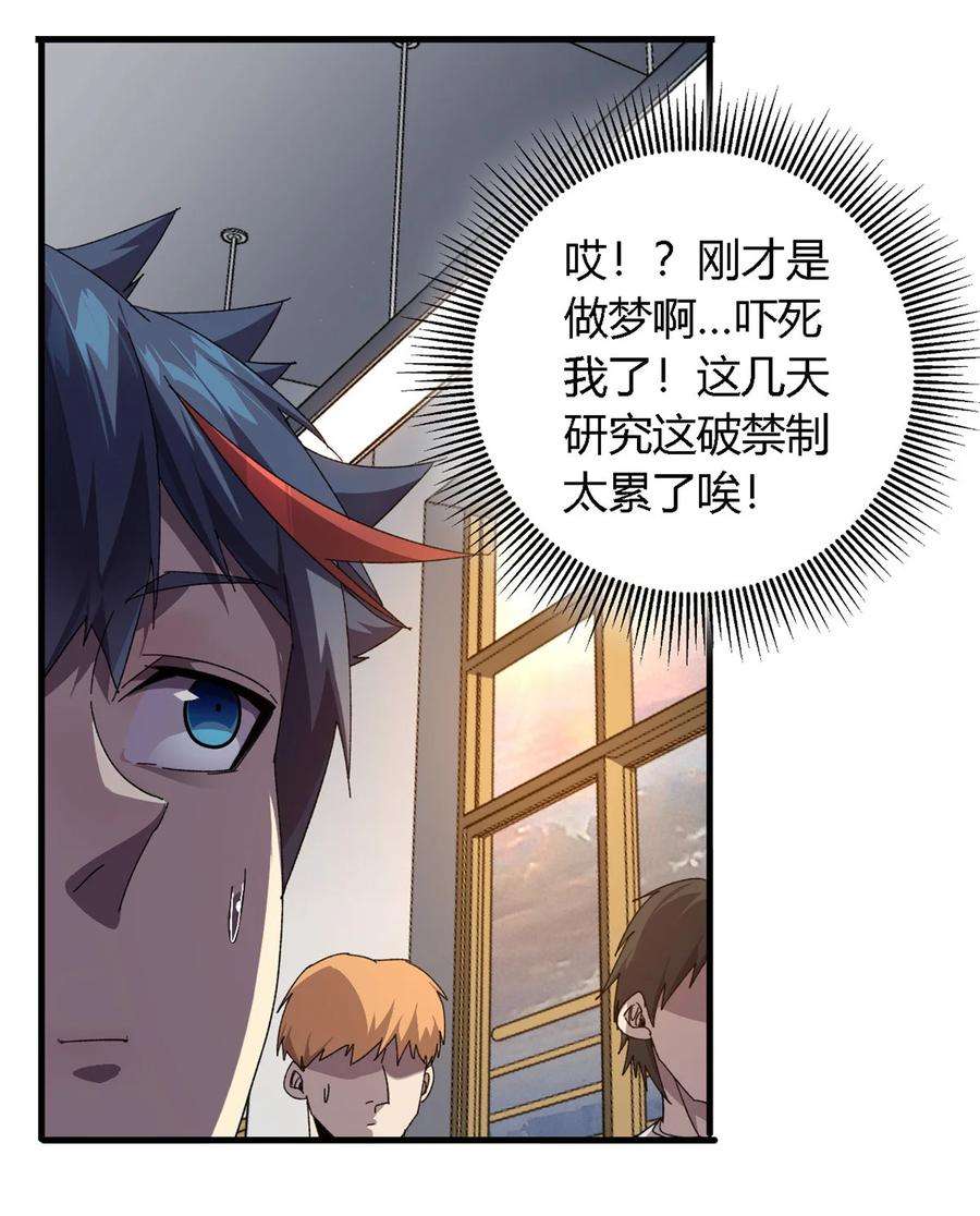 超神制卡师76 开了开眼