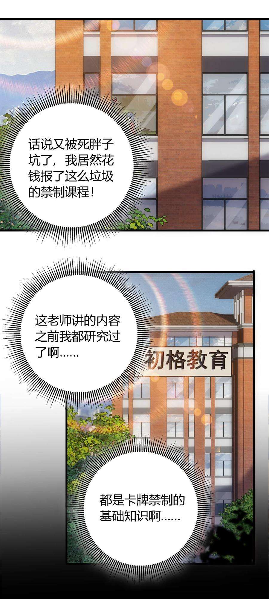 超神制卡师76 开了开眼
