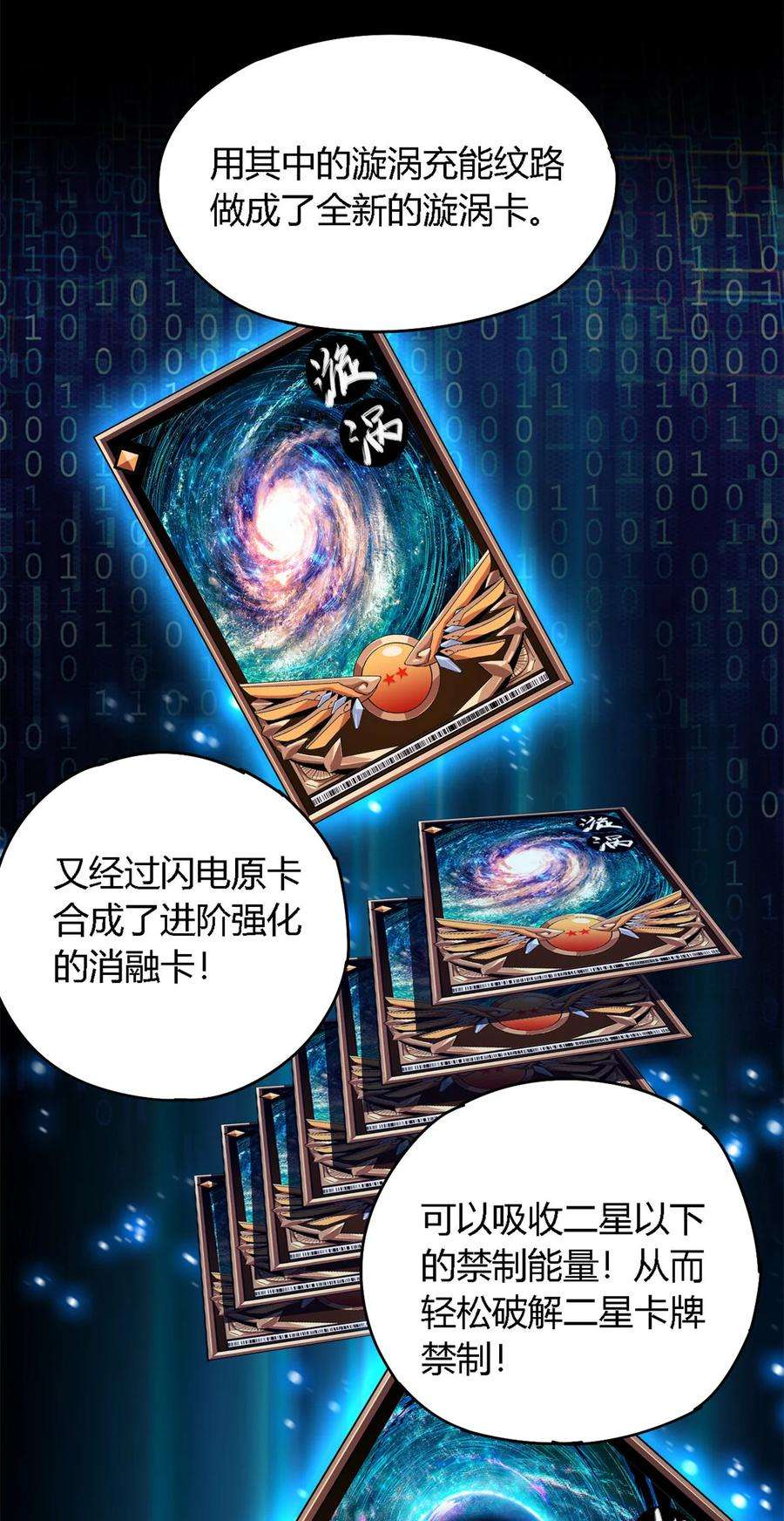 超神制卡师76 开了开眼