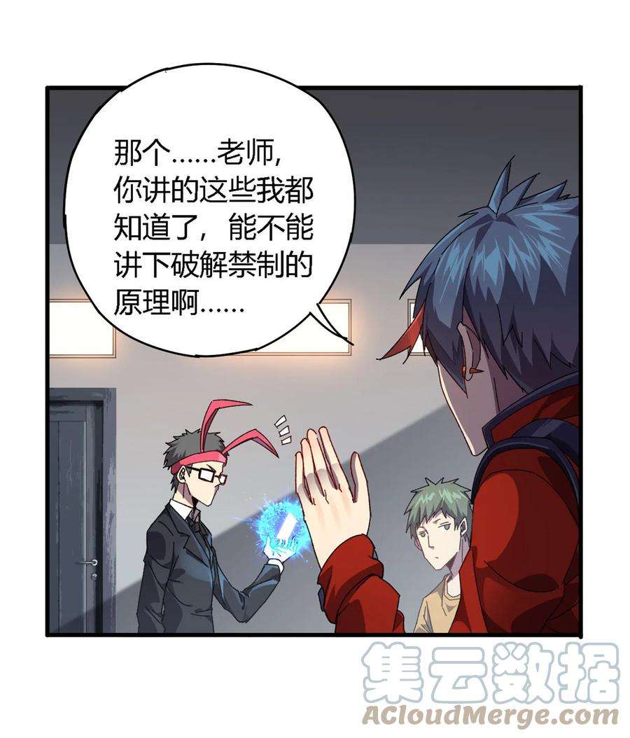 超神制卡师76 开了开眼