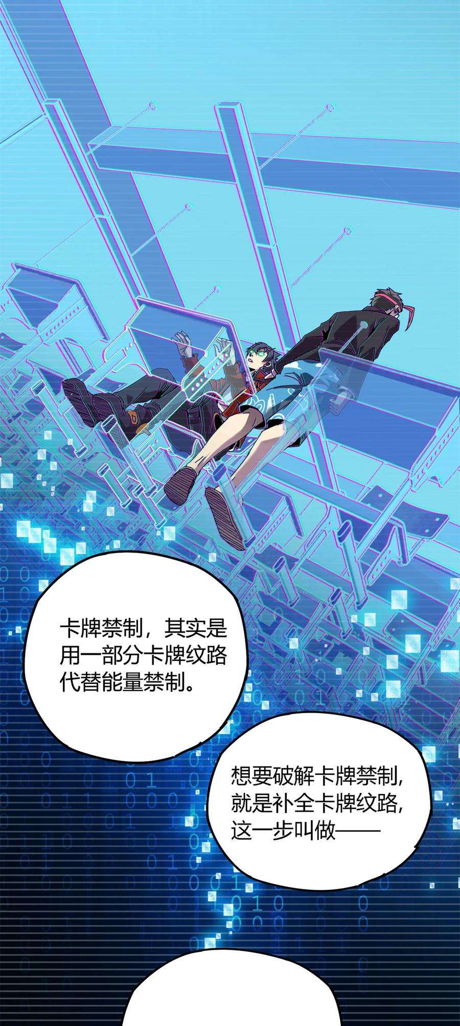 超神制卡师76 开了开眼