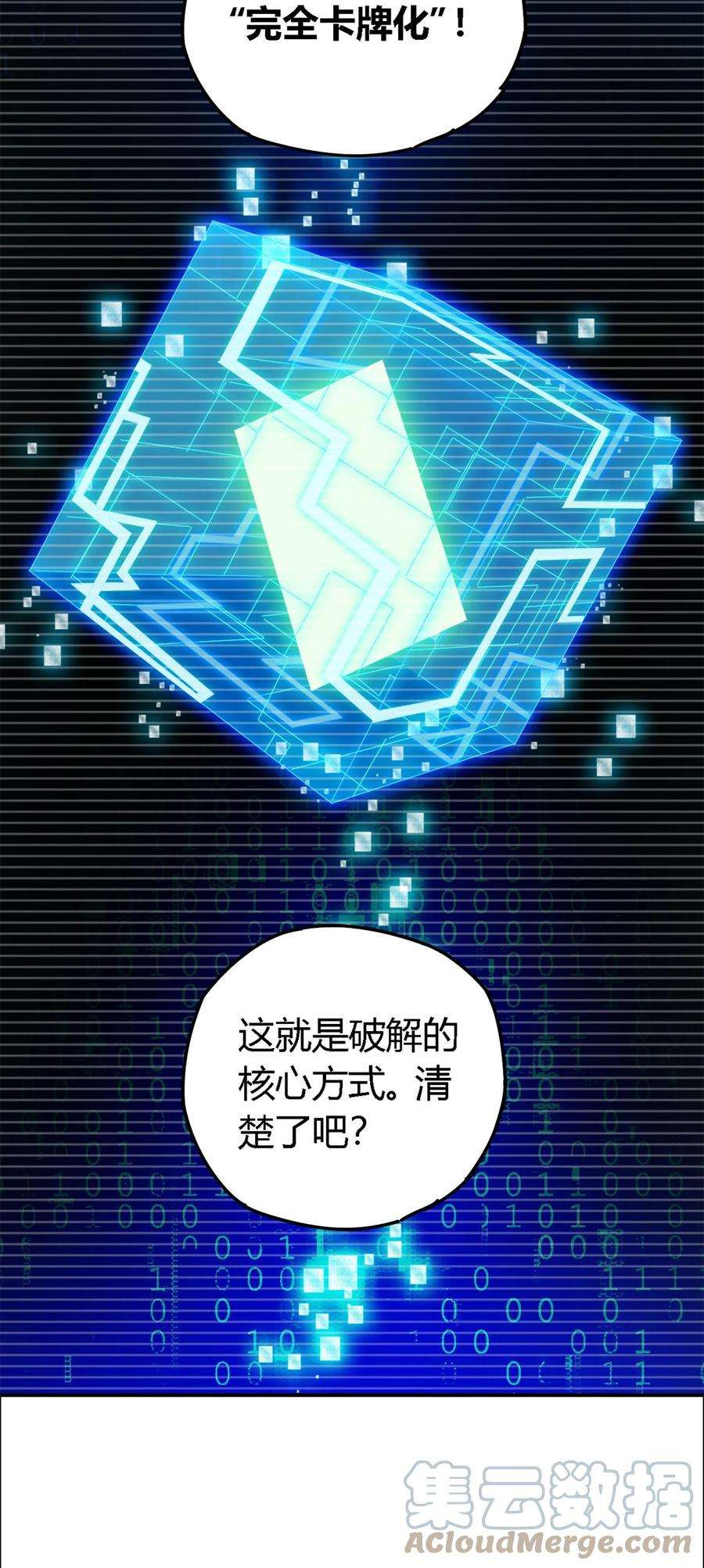 超神制卡师76 开了开眼
