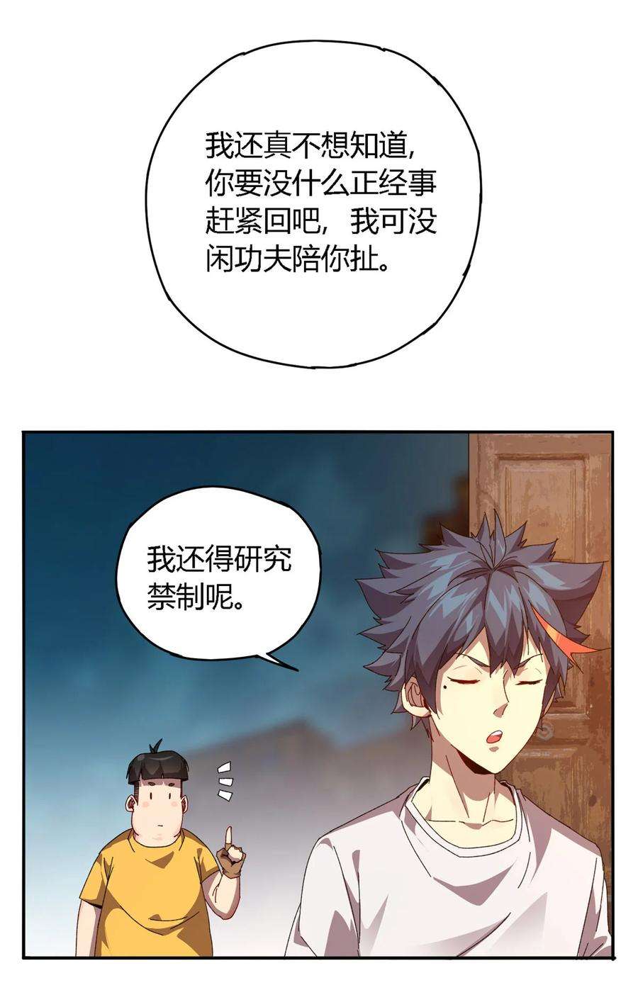 超神制卡师76 开了开眼