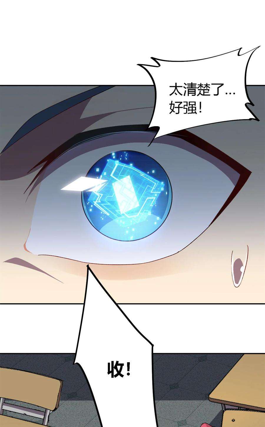 超神制卡师76 开了开眼
