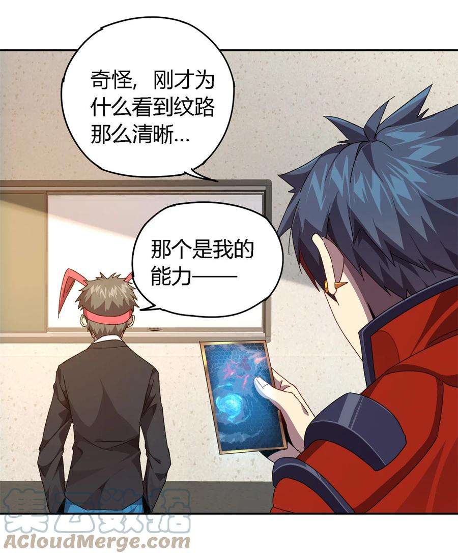 超神制卡师76 开了开眼
