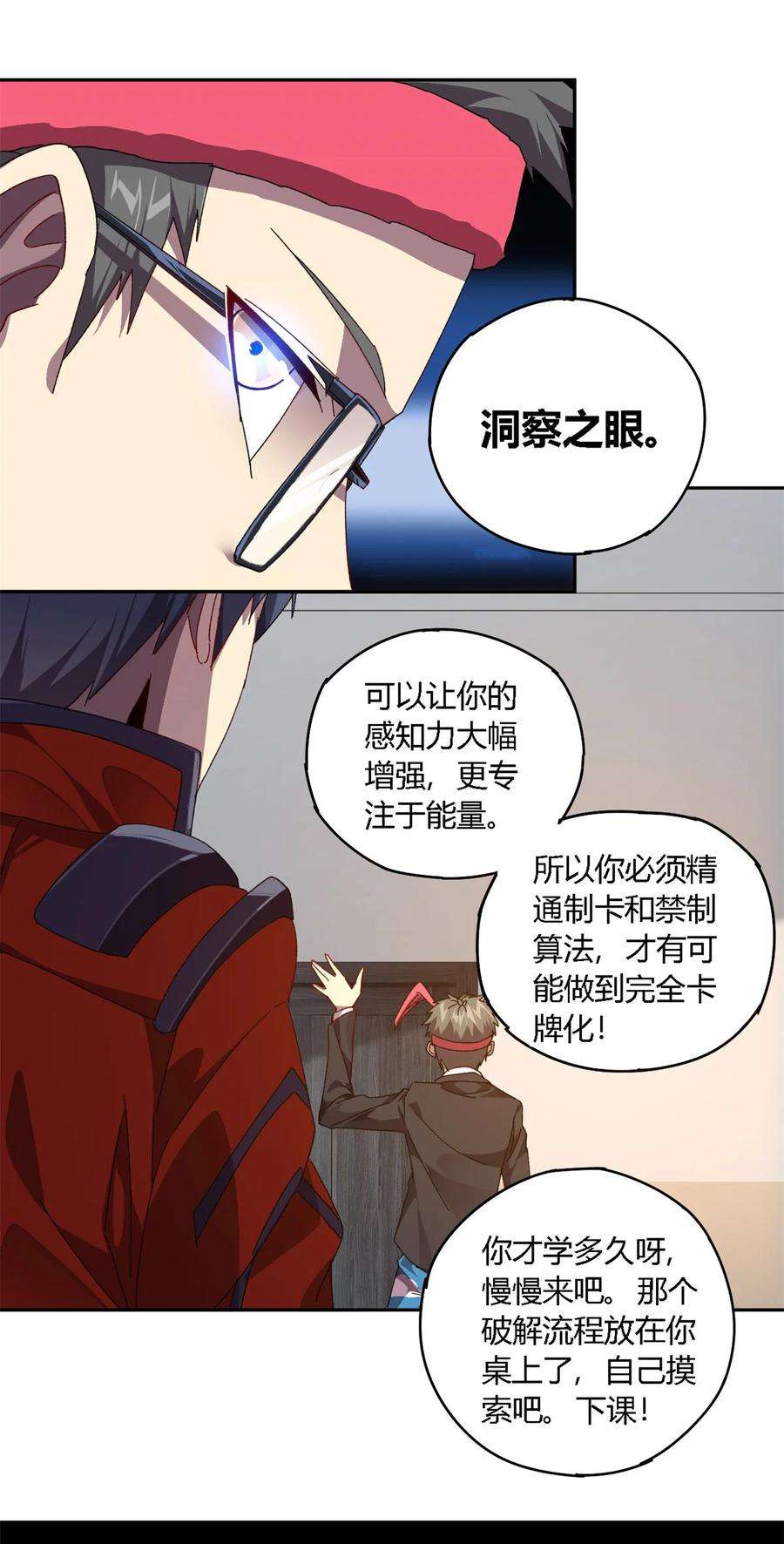 超神制卡师76 开了开眼