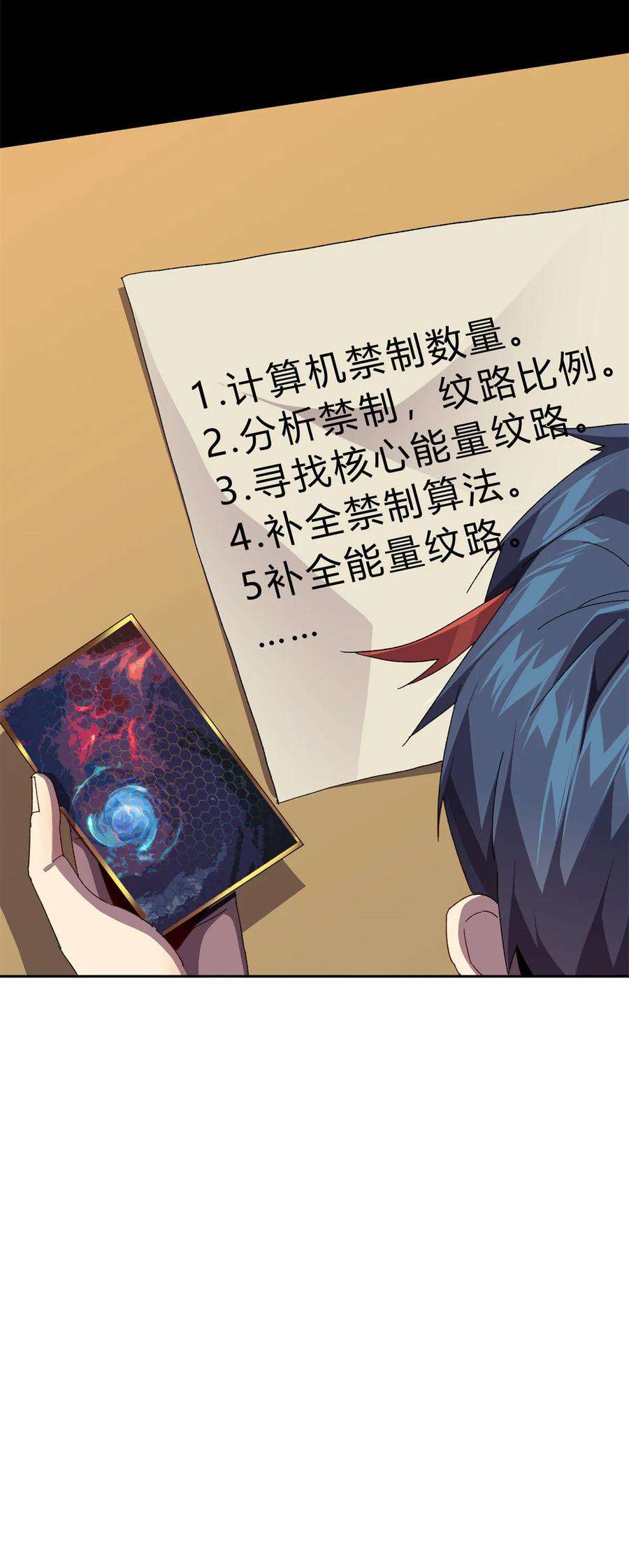 超神制卡师76 开了开眼