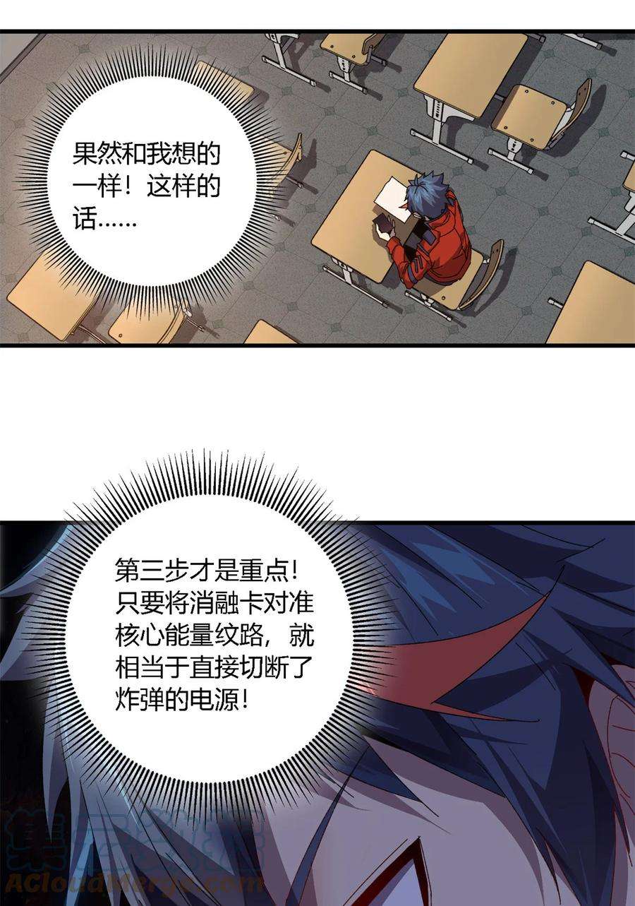 超神制卡师76 开了开眼