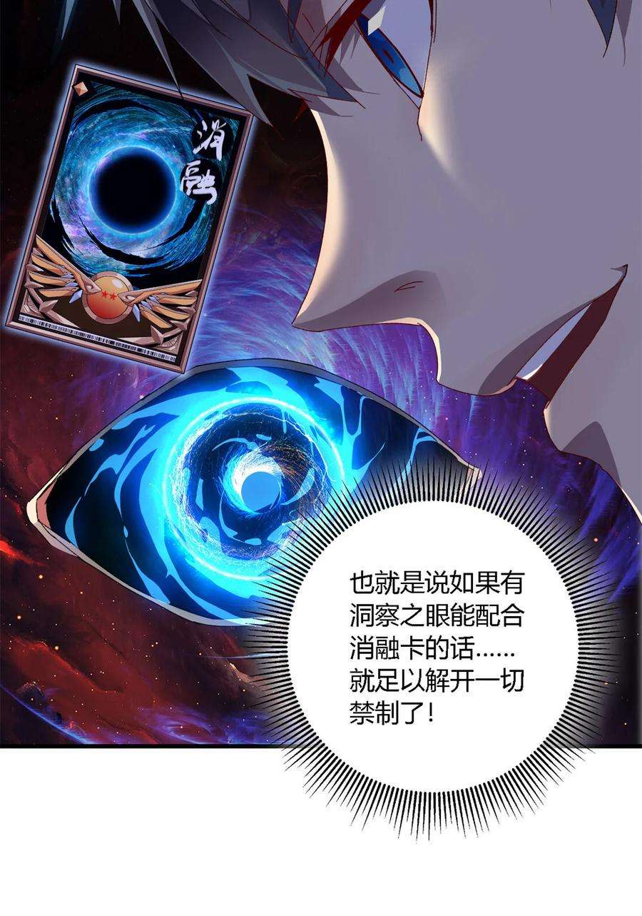 超神制卡师76 开了开眼