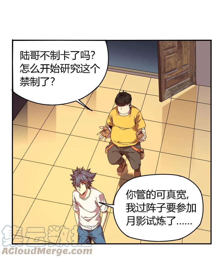 超神制卡师76 开了开眼