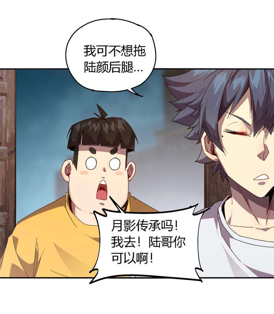 超神制卡师76 开了开眼