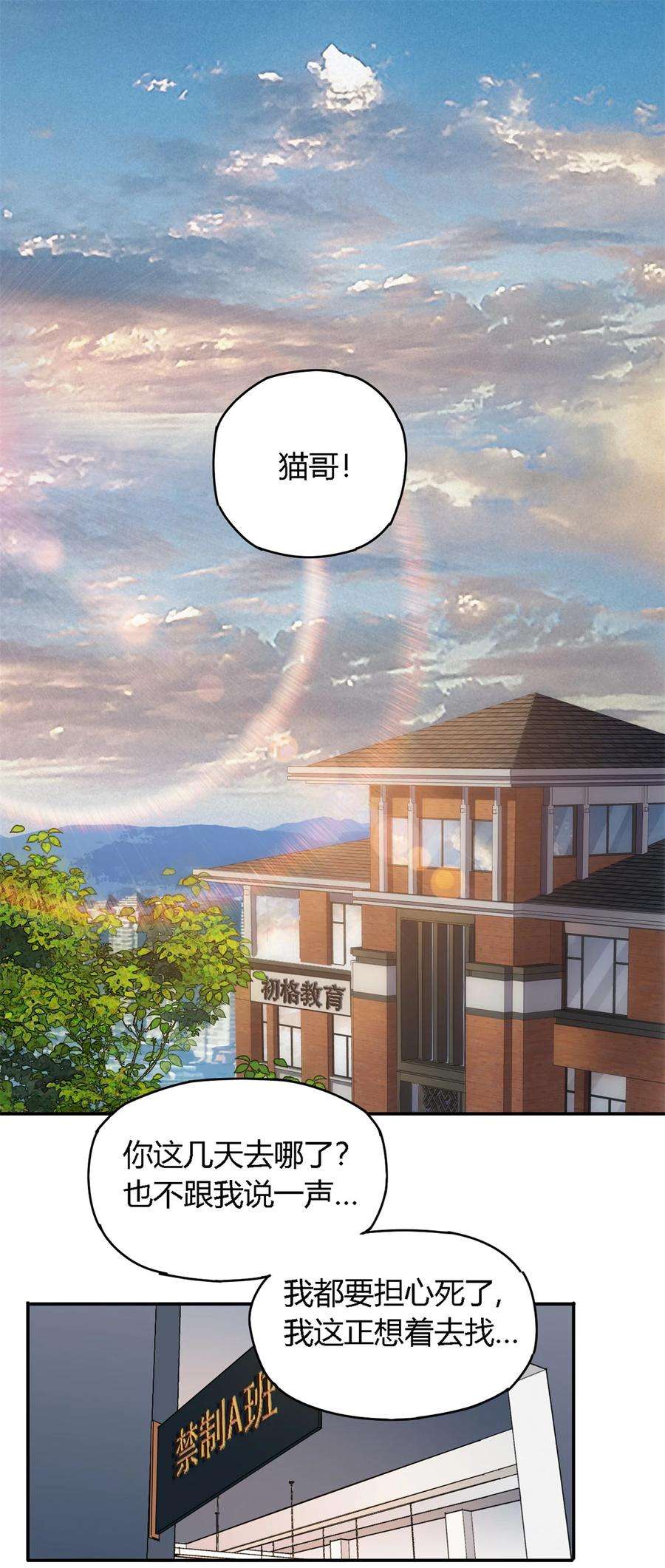 超神制卡师77 有事找你