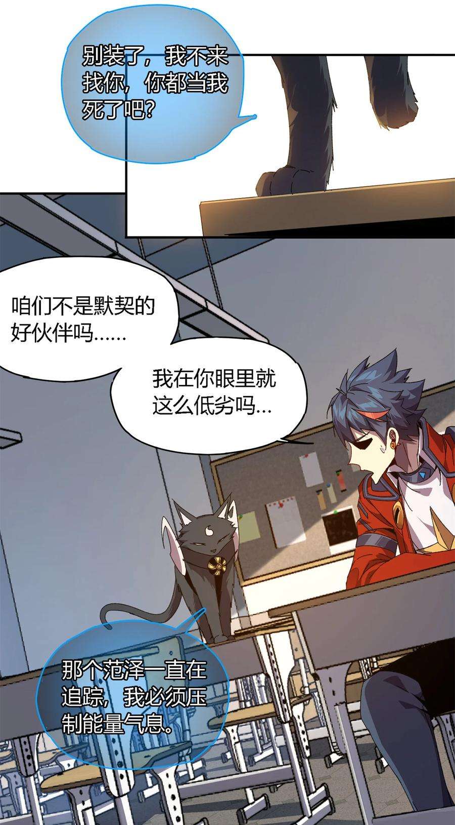 超神制卡师77 有事找你