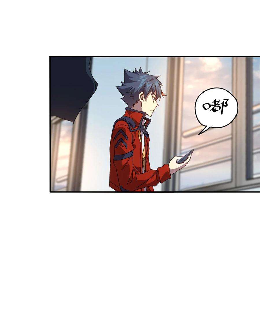 超神制卡师77 有事找你