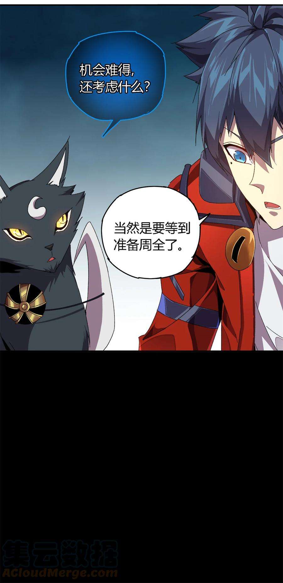 超神制卡师77 有事找你