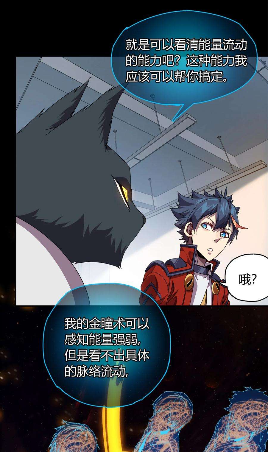 超神制卡师77 有事找你