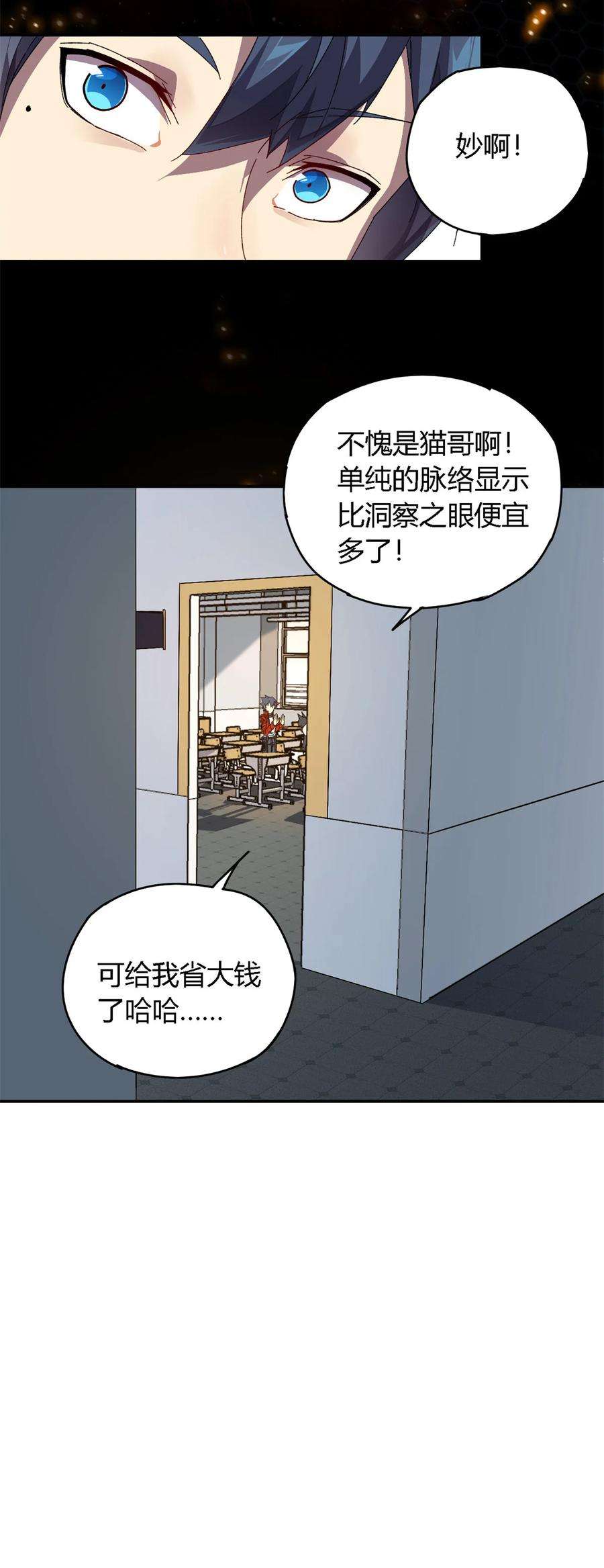 超神制卡师77 有事找你