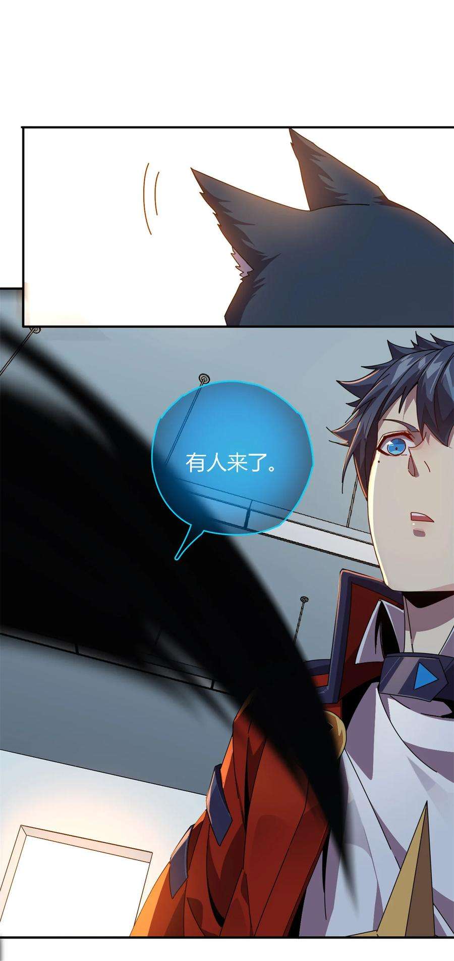 超神制卡师77 有事找你