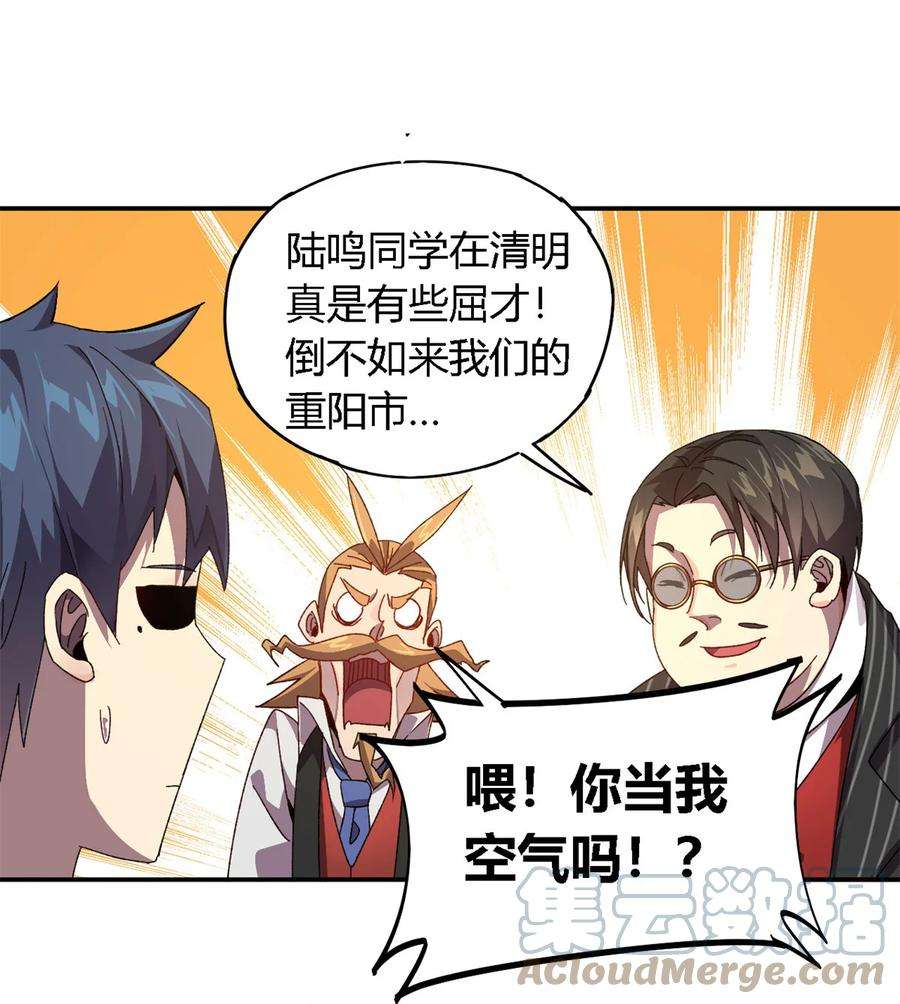 超神制卡师77 有事找你