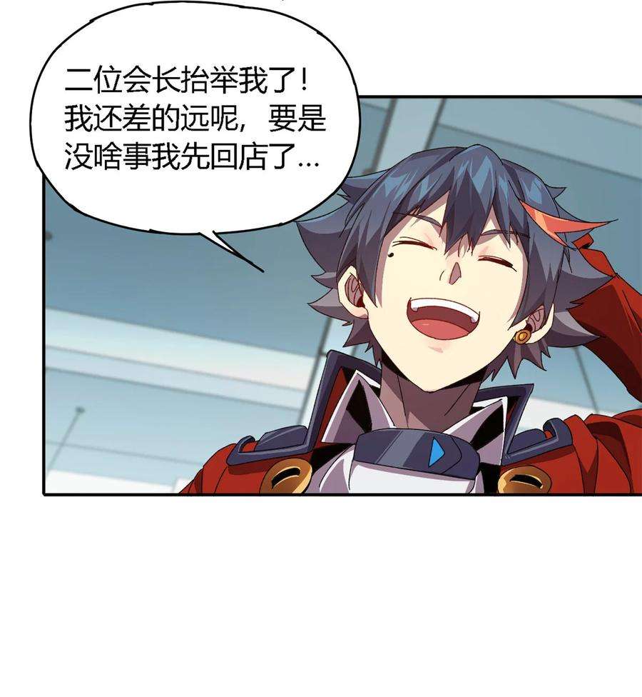 超神制卡师77 有事找你