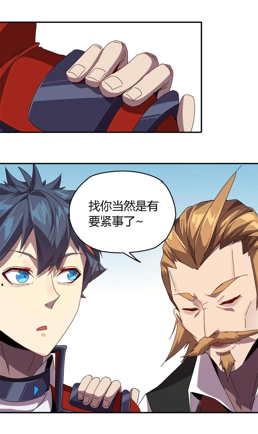 超神制卡师77 有事找你