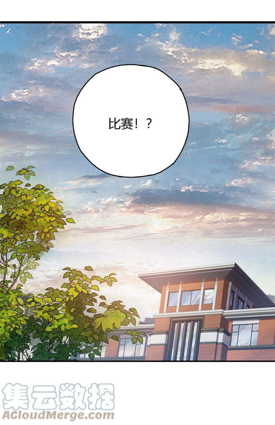 超神制卡师77 有事找你